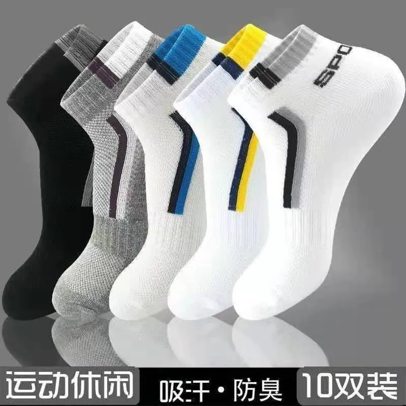 INSTOCK - (PACK OF 10) Men's Short Summer Sweat-Absorbent